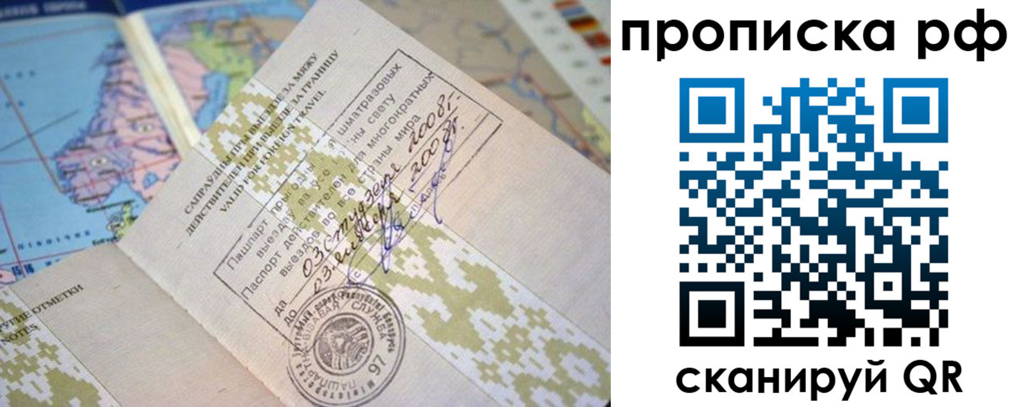 временная регистрация в Лысьве