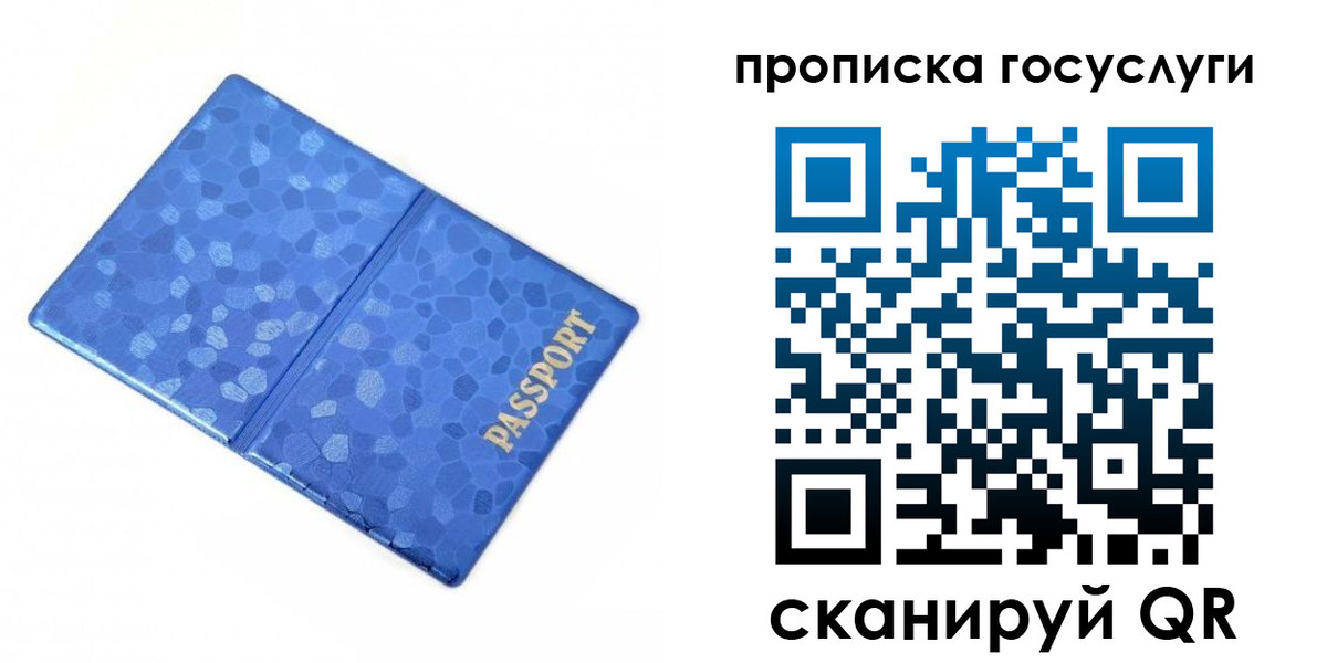 временная регистрация законно в Лысьве